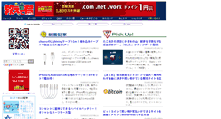 Desktop Screenshot of oshiete-kun.net