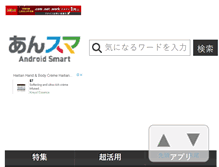 Tablet Screenshot of netrun.oshiete-kun.net